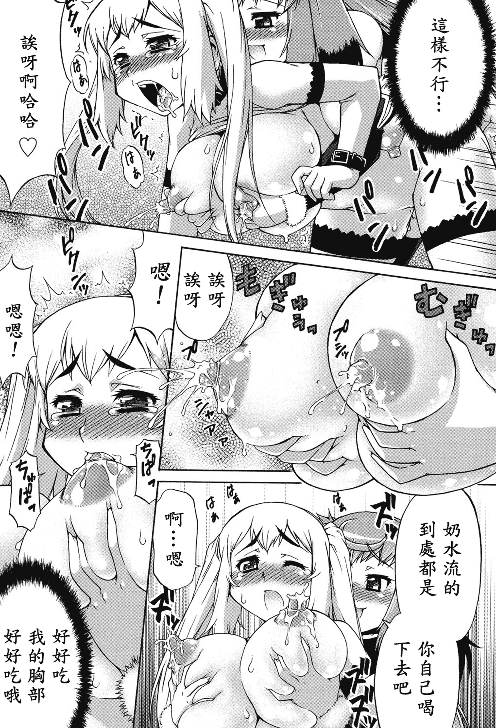汉化版-[加藤じゅん] あばたー☆とらんす!_第1集