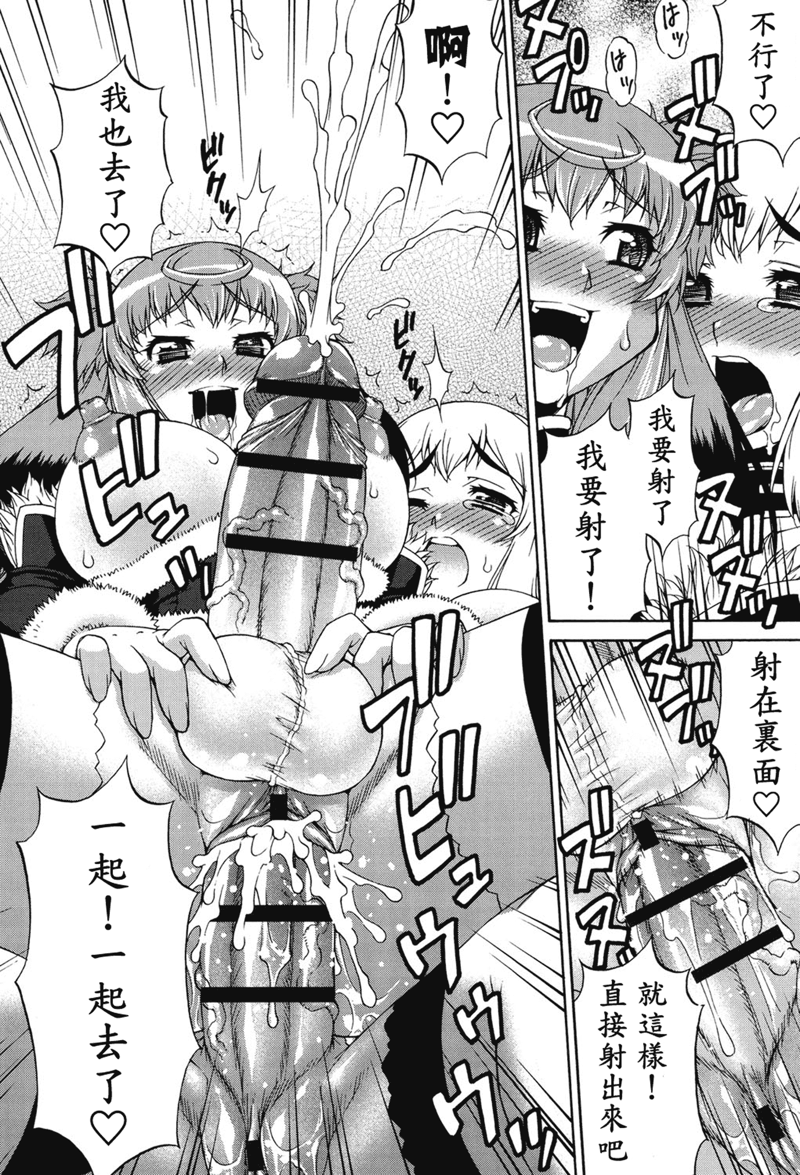汉化版-[加藤じゅん] あばたー☆とらんす!_第2集