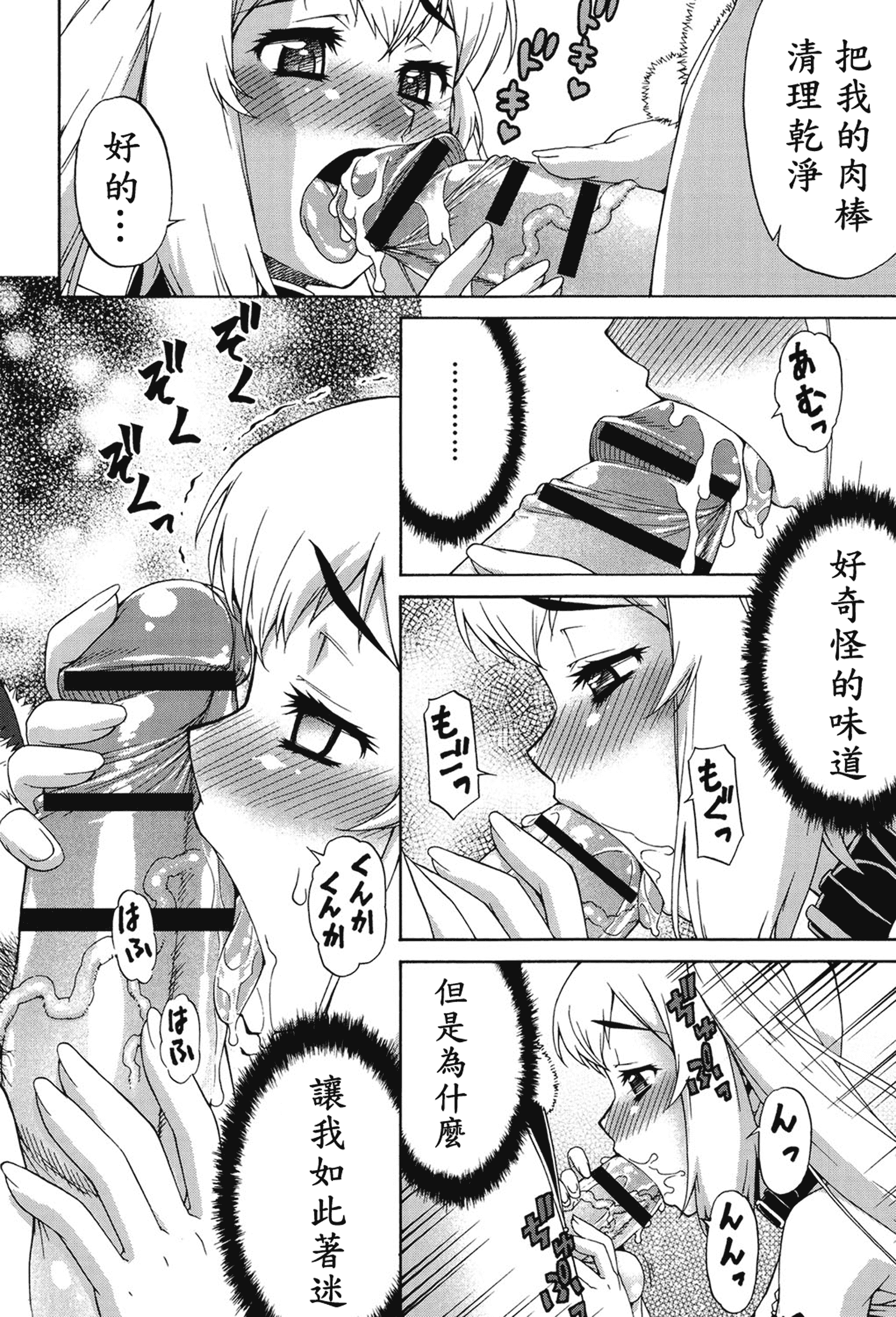 汉化版-[加藤じゅん] あばたー☆とらんす!_第2集