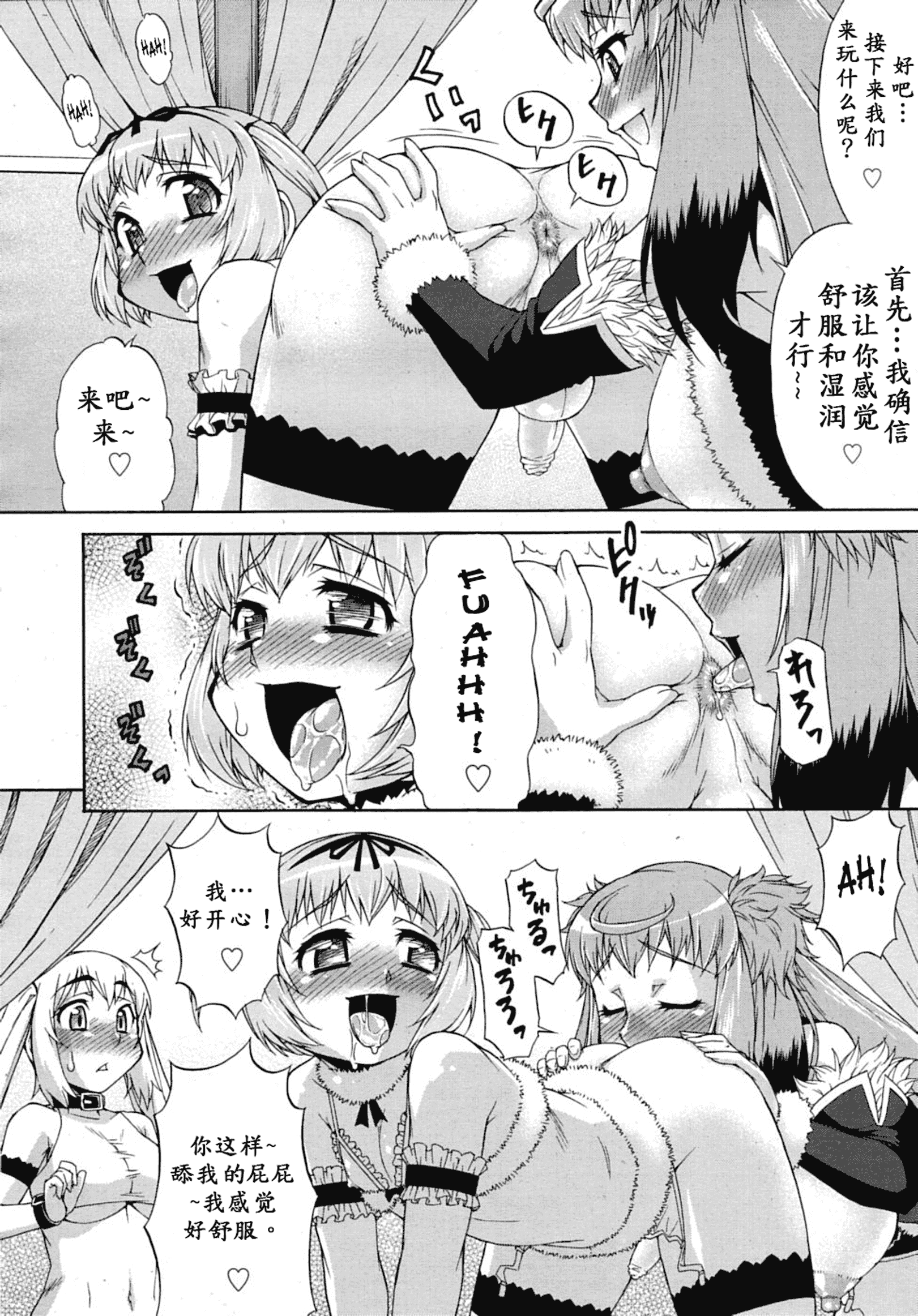 汉化版-[加藤じゅん] あばたー☆とらんす!_第3集