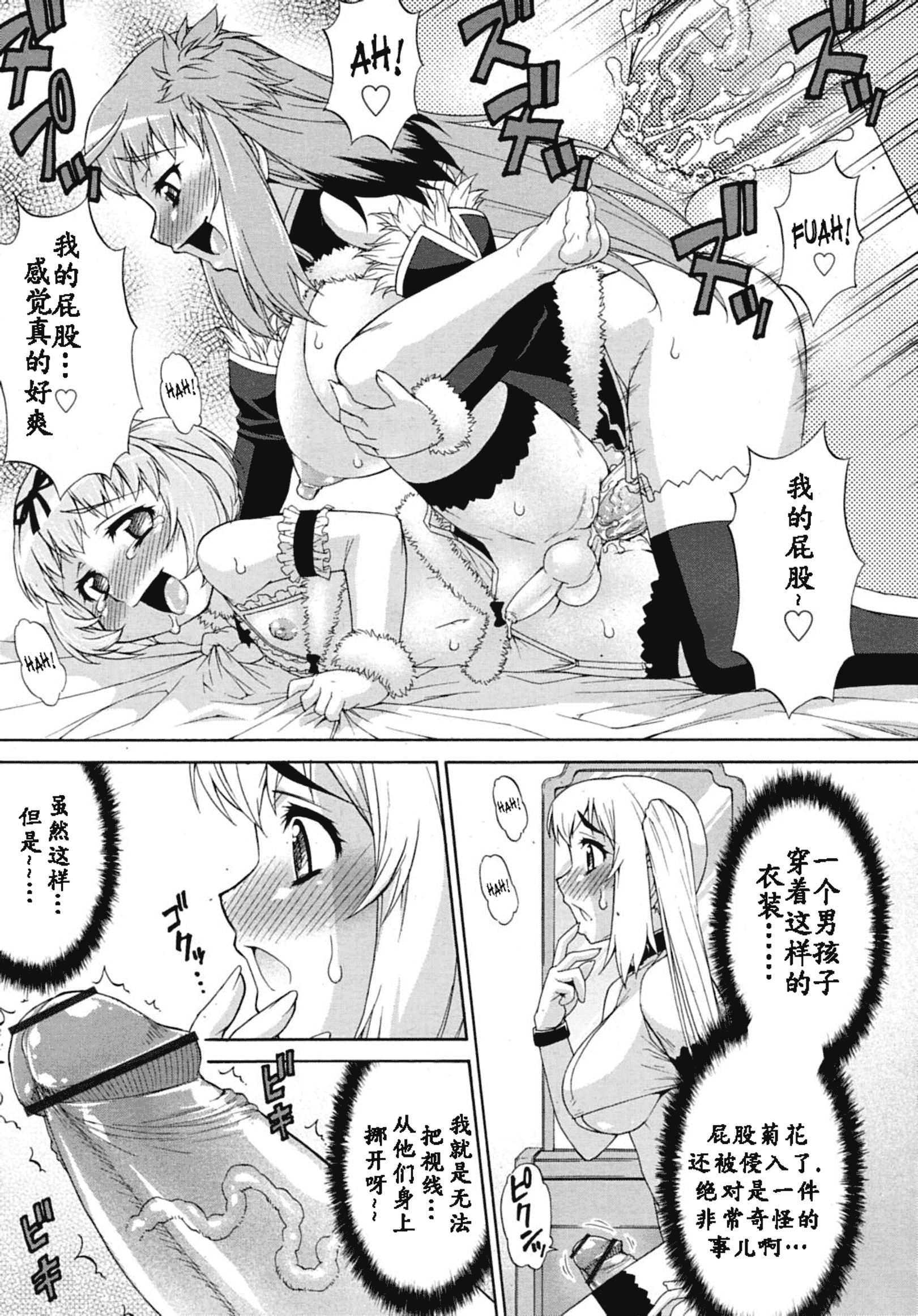 汉化版-[加藤じゅん] あばたー☆とらんす!_第3集