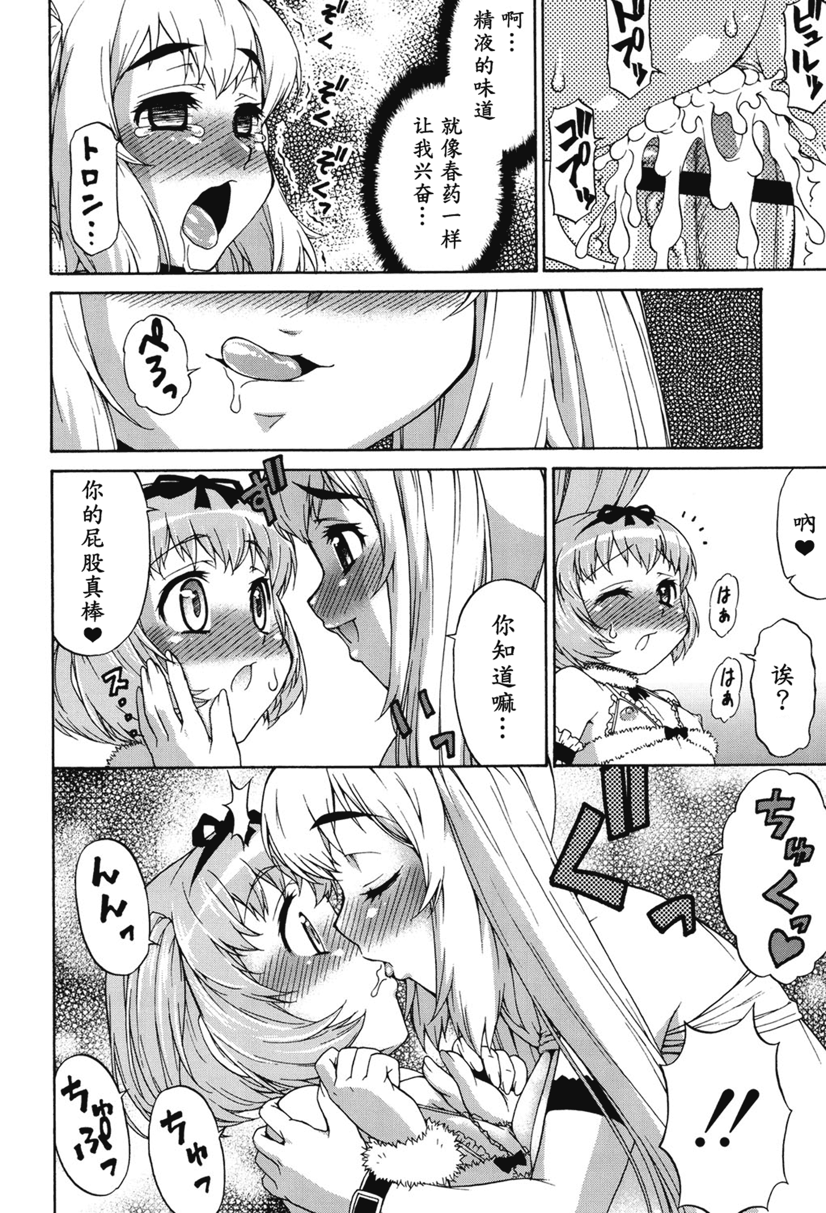汉化版-[加藤じゅん] あばたー☆とらんす!_第4集
