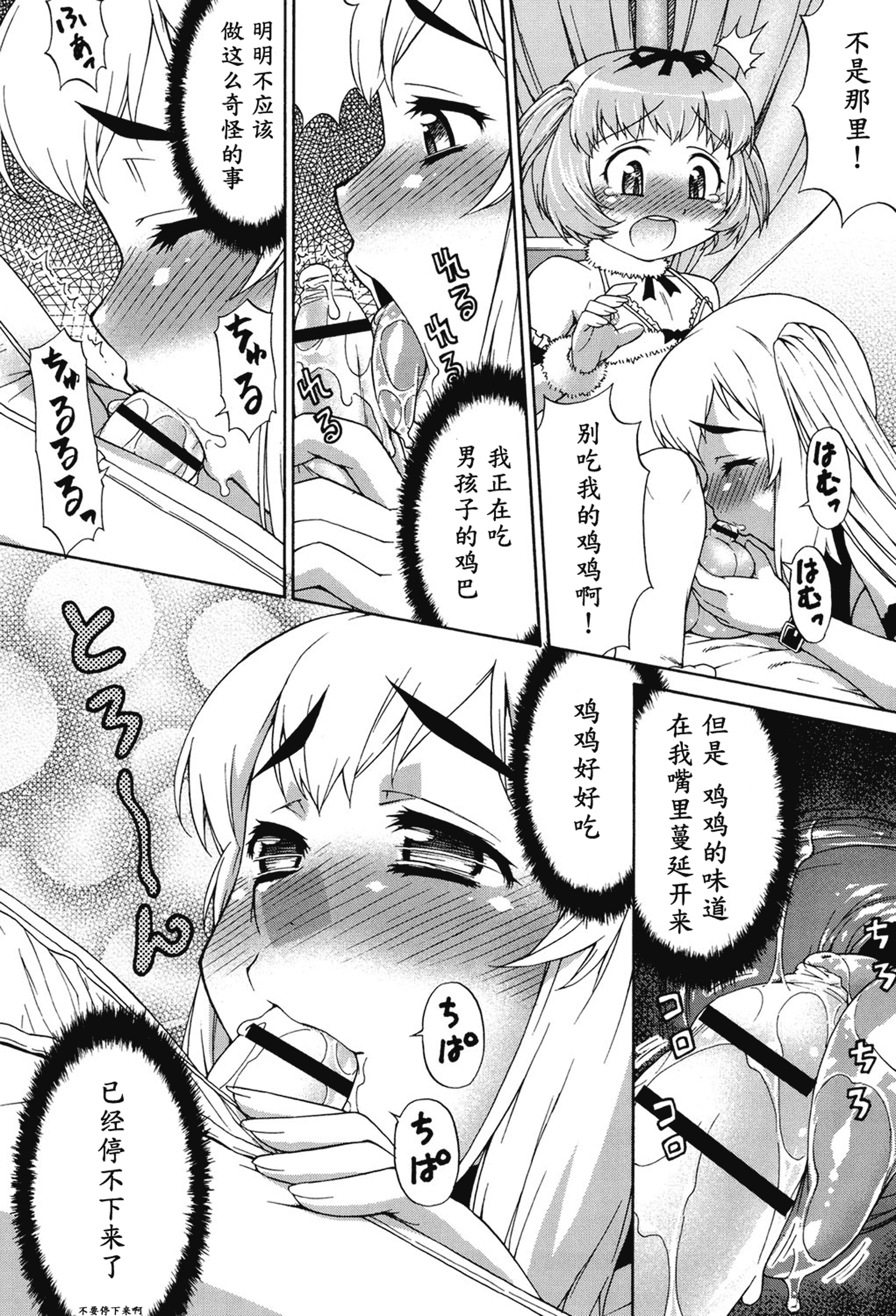 汉化版-[加藤じゅん] あばたー☆とらんす!_第4集