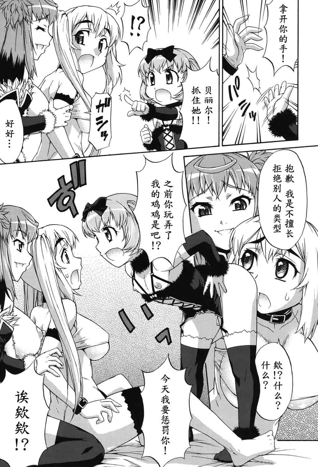 汉化版-[加藤じゅん] あばたー☆とらんす!_第4集