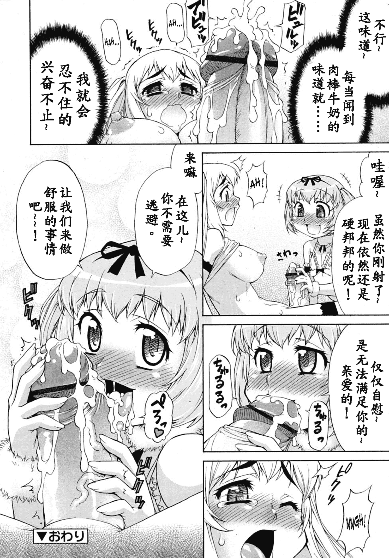 汉化版-[加藤じゅん] あばたー☆とらんす！ 第1-4話_第3集