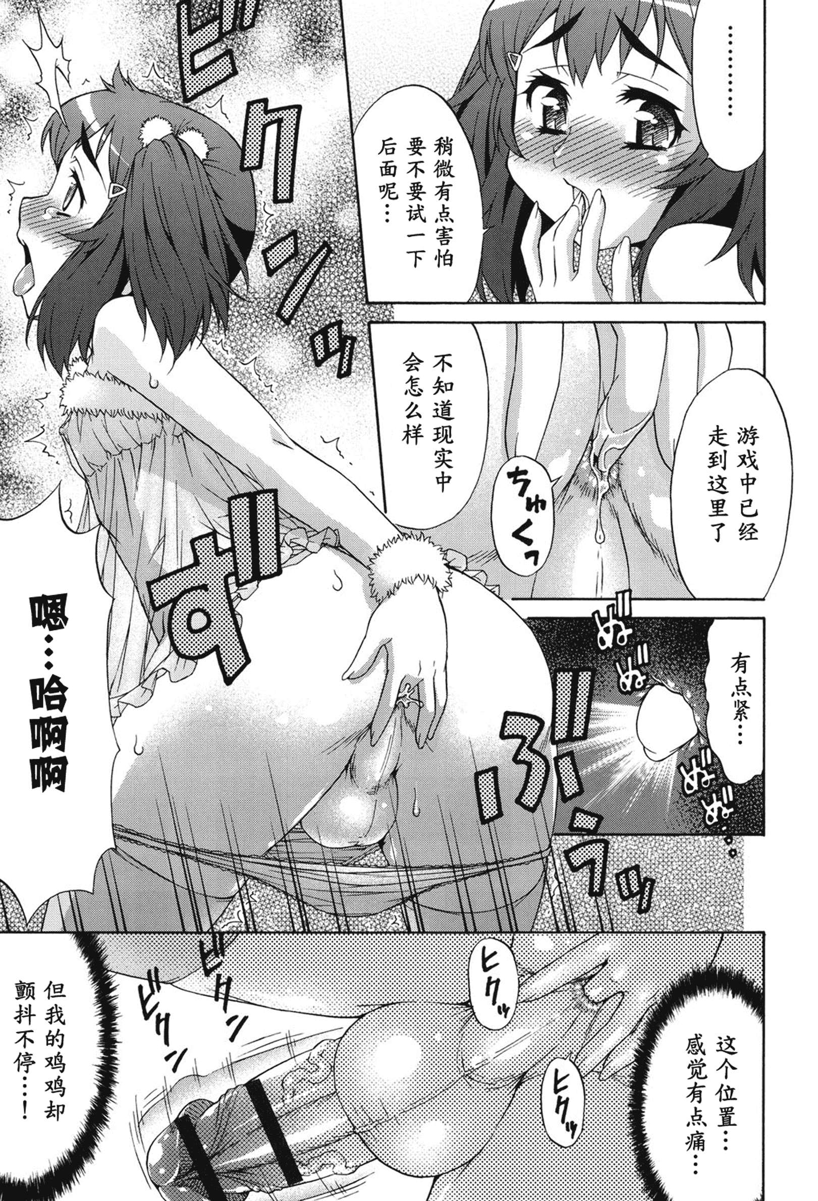 汉化版-[加藤じゅん] あばたー☆とらんす！ 第1-4話_第4集
