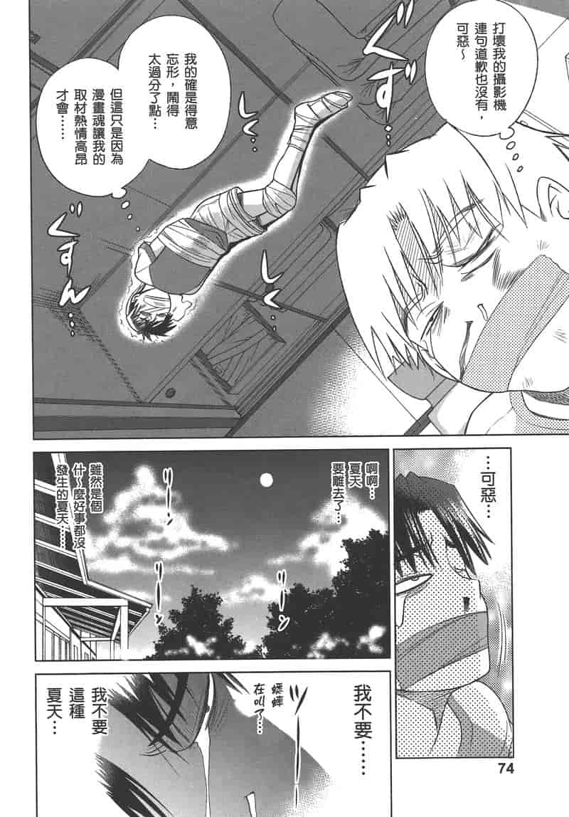 汉化版-[DISTANCE] 妄筆ハルシネーション 2_第4集