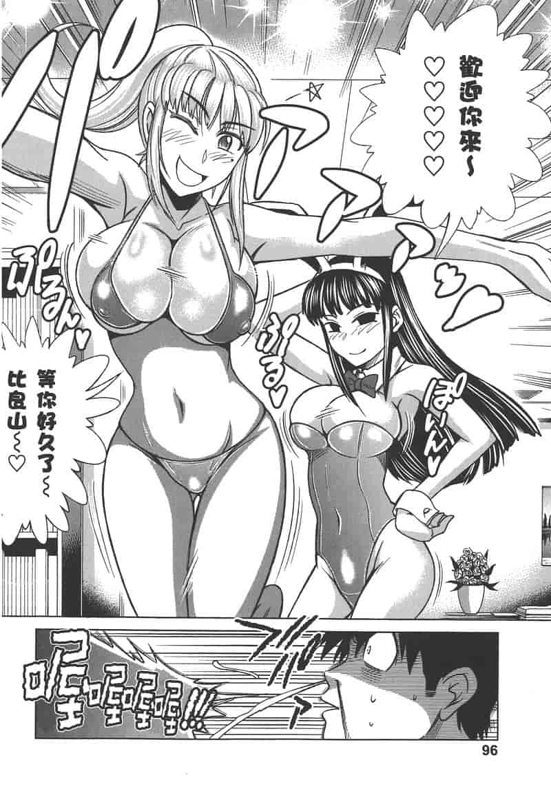 汉化版-[DISTANCE] 妄筆ハルシネーション 2_第4集
