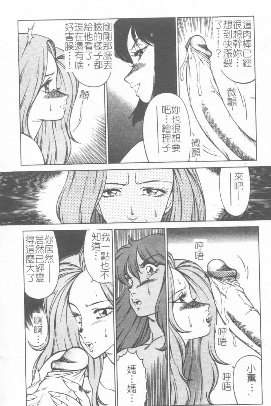 汉化版-[北御牧慶] 教師・慶子_第5集