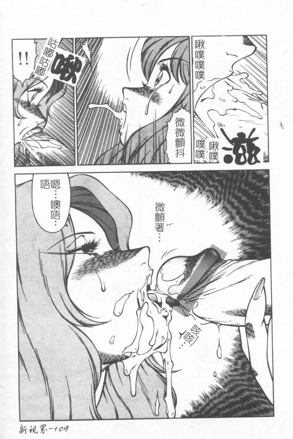 汉化版-[北御牧慶] 教師・慶子_第5集