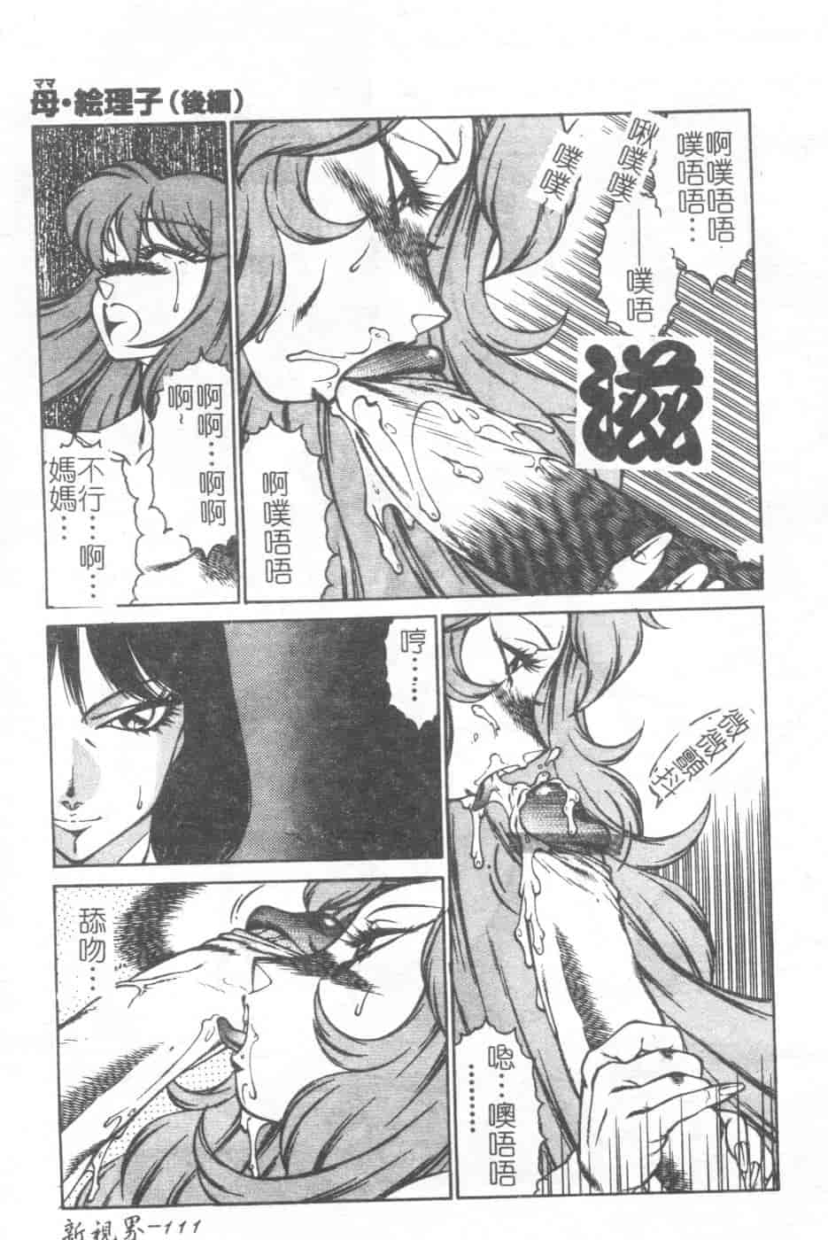 汉化版-[北御牧慶] 教師・慶子_第5集