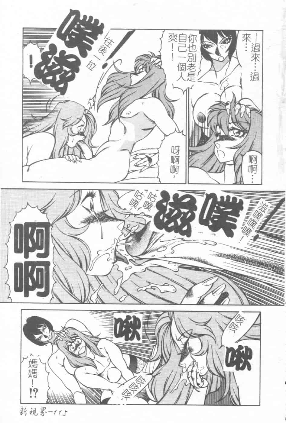 汉化版-[北御牧慶] 教師・慶子_第5集