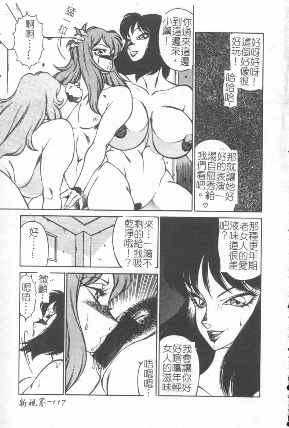 汉化版-[北御牧慶] 教師・慶子_第5集