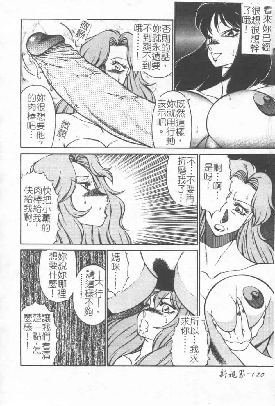 汉化版-[北御牧慶] 教師・慶子_第5集