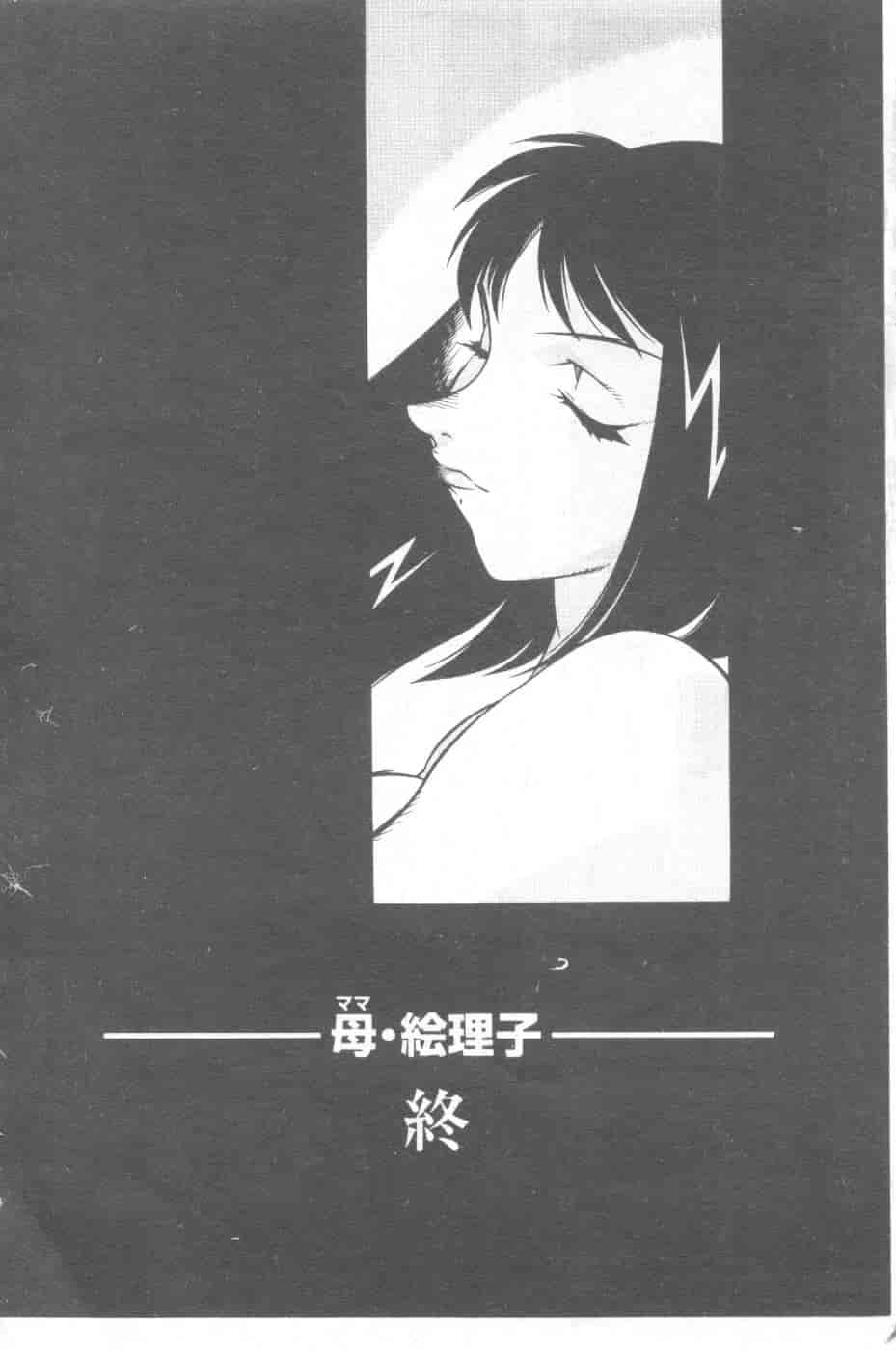 汉化版-[北御牧慶] 教師・慶子_第6集