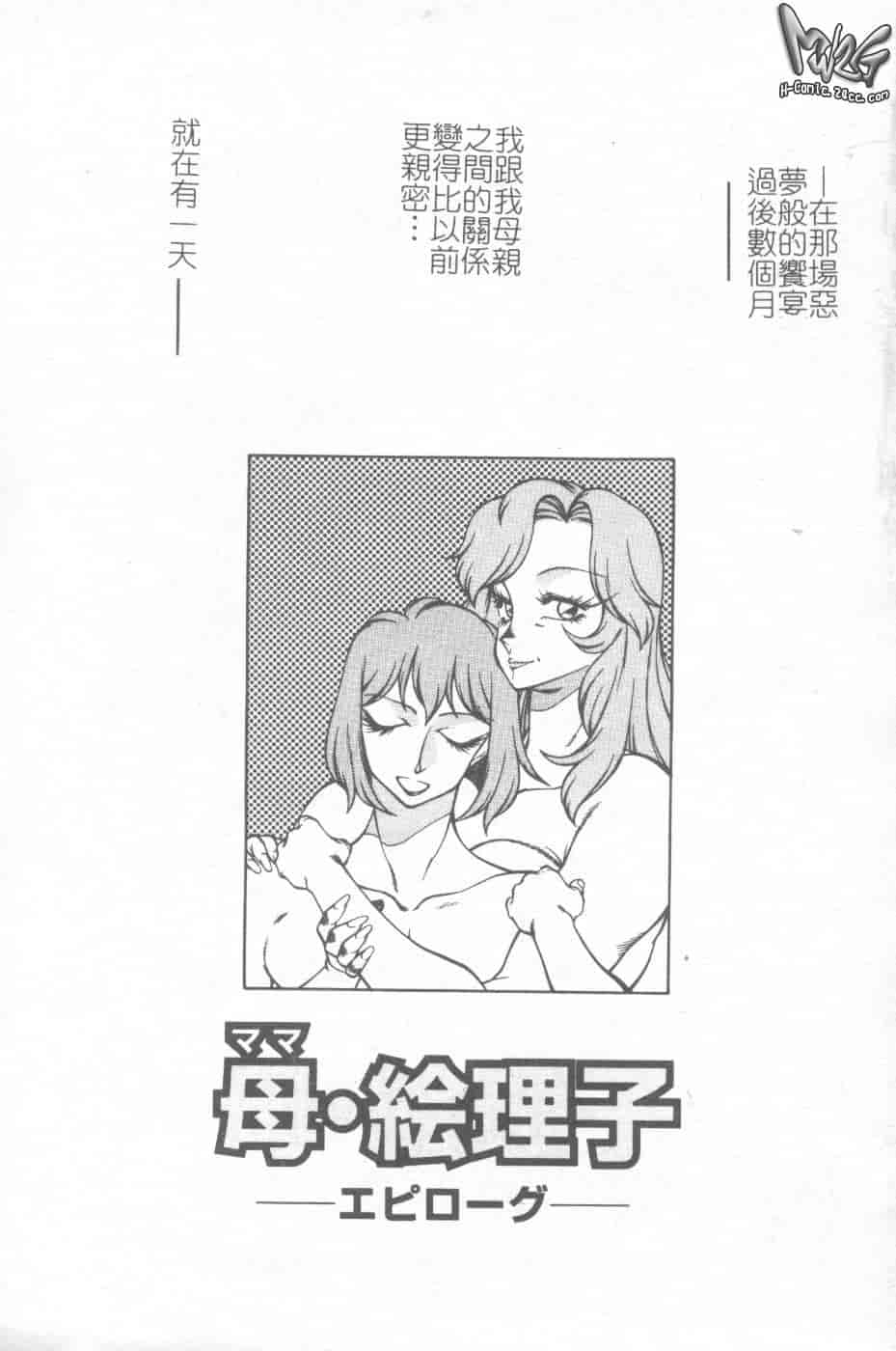 汉化版-[北御牧慶] 教師・慶子_第6集