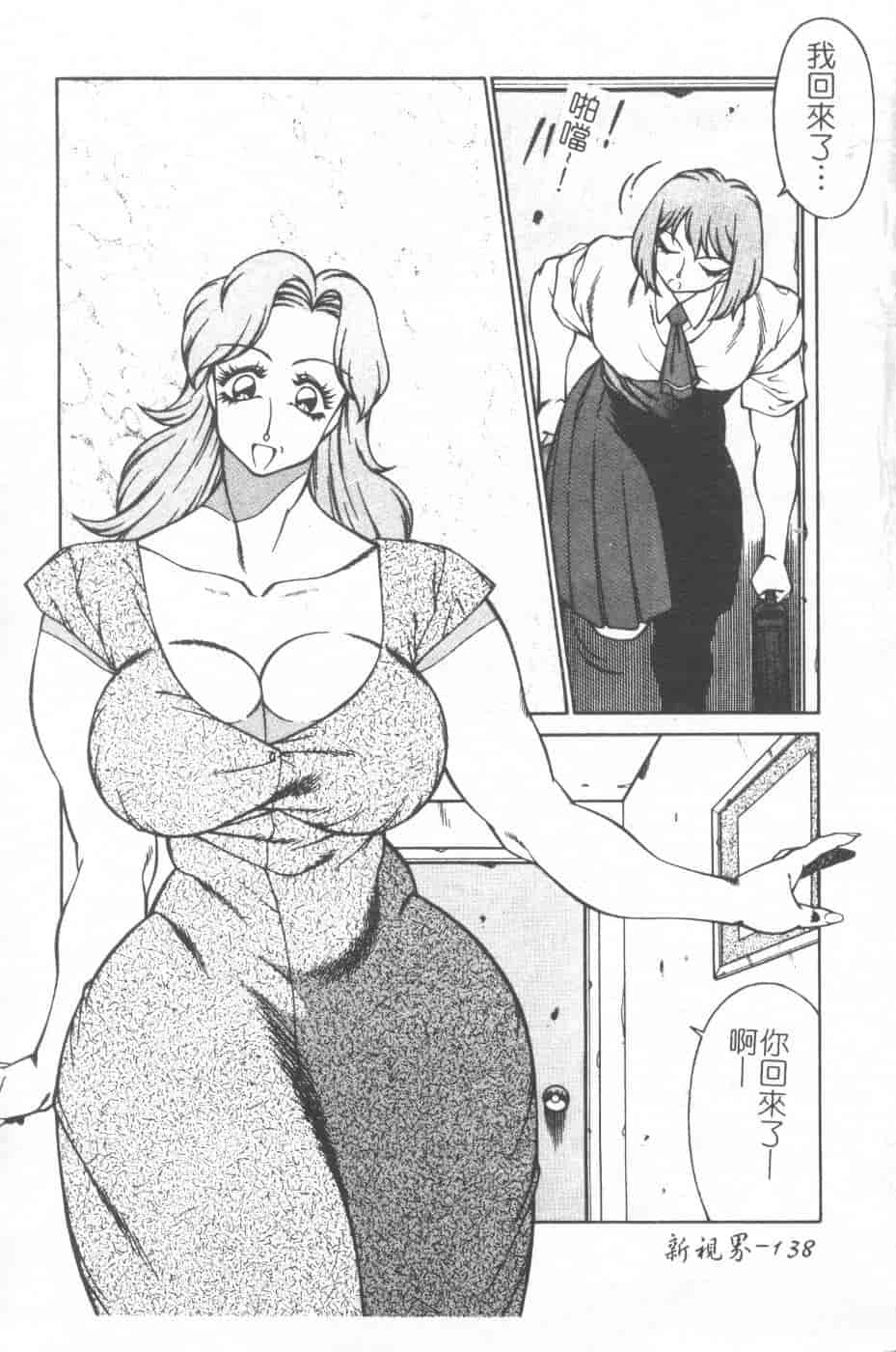 汉化版-[北御牧慶] 教師・慶子_第6集