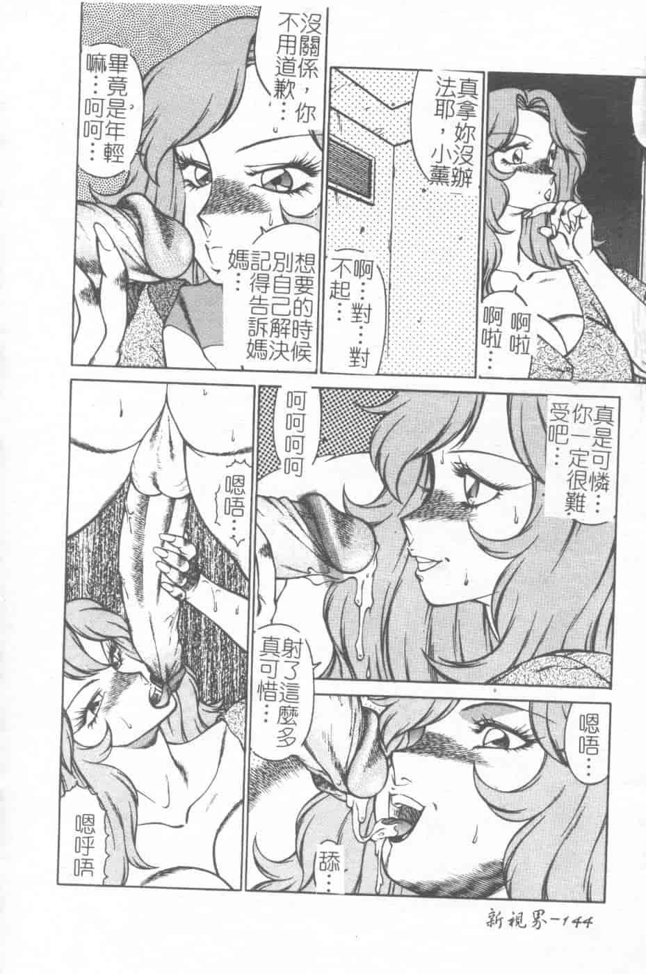 汉化版-[北御牧慶] 教師・慶子_第6集