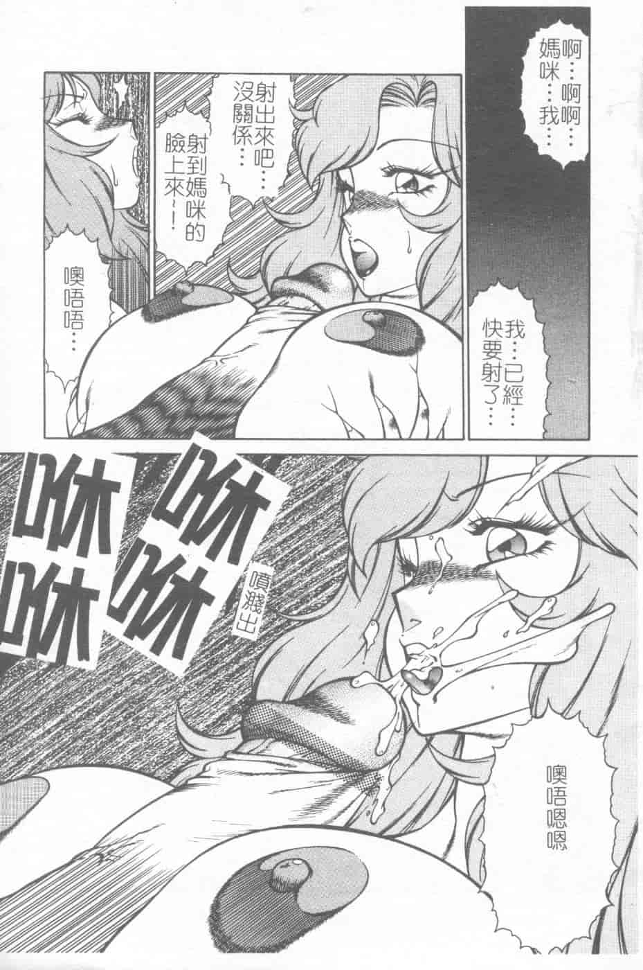 汉化版-[北御牧慶] 教師・慶子_第6集