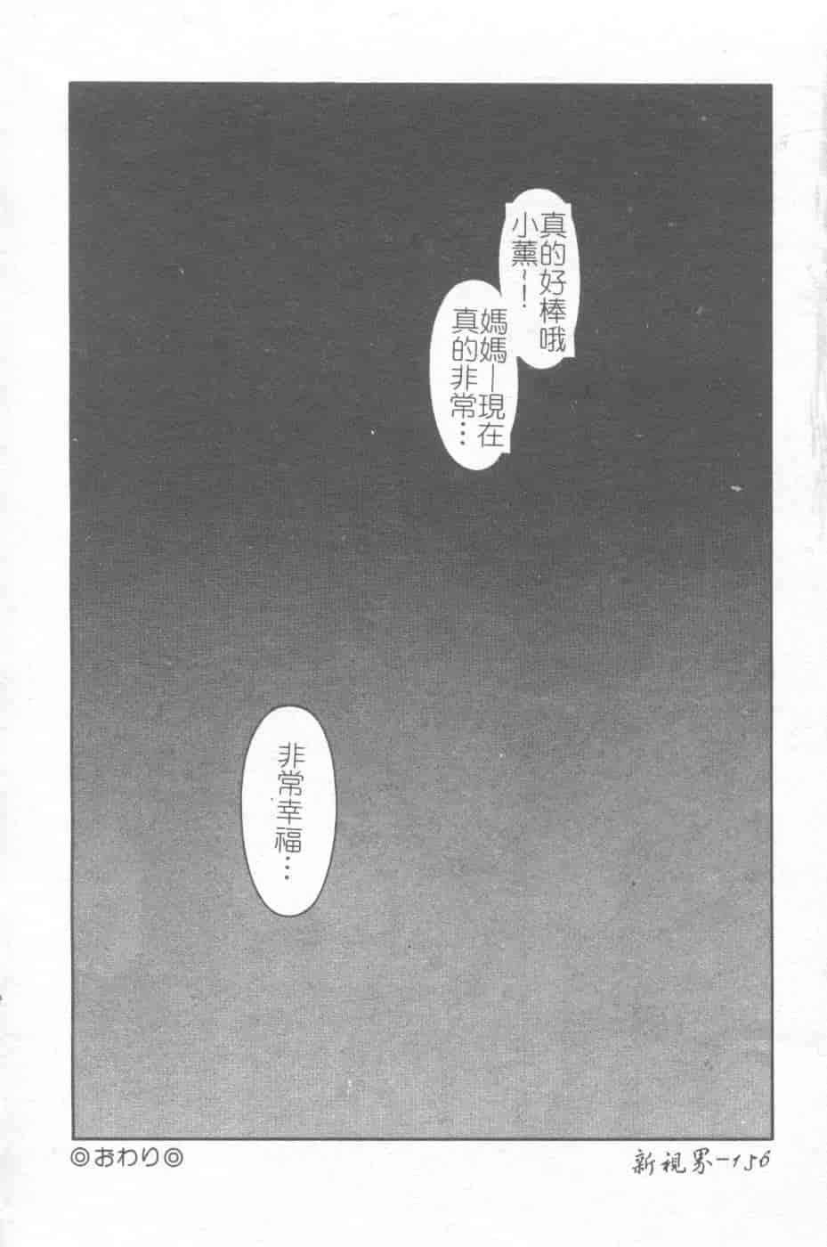 汉化版-[北御牧慶] 教師・慶子_第7集