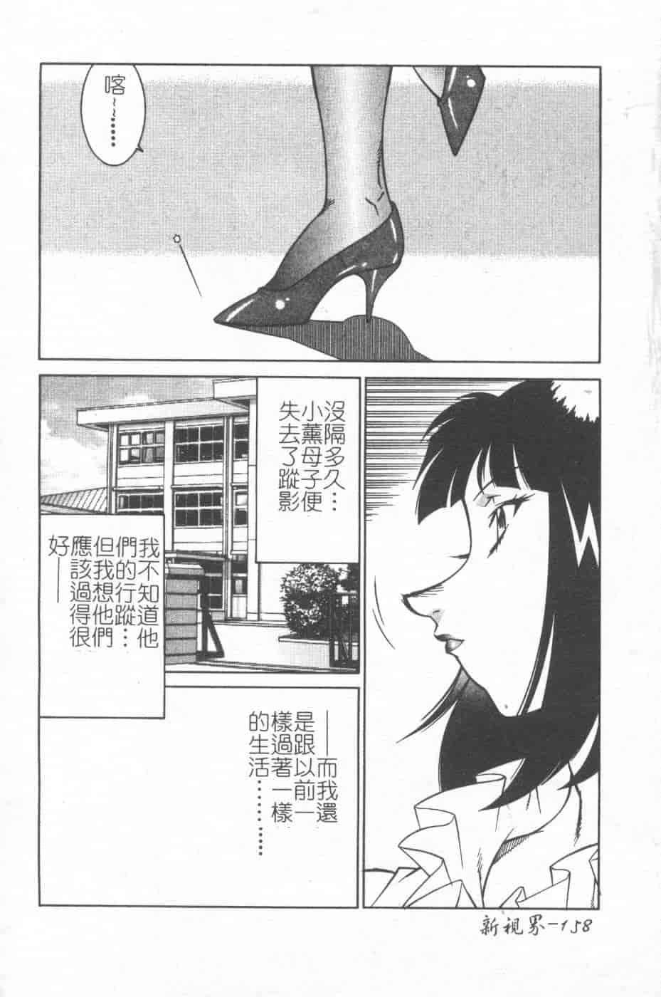 汉化版-[北御牧慶] 教師・慶子_第7集