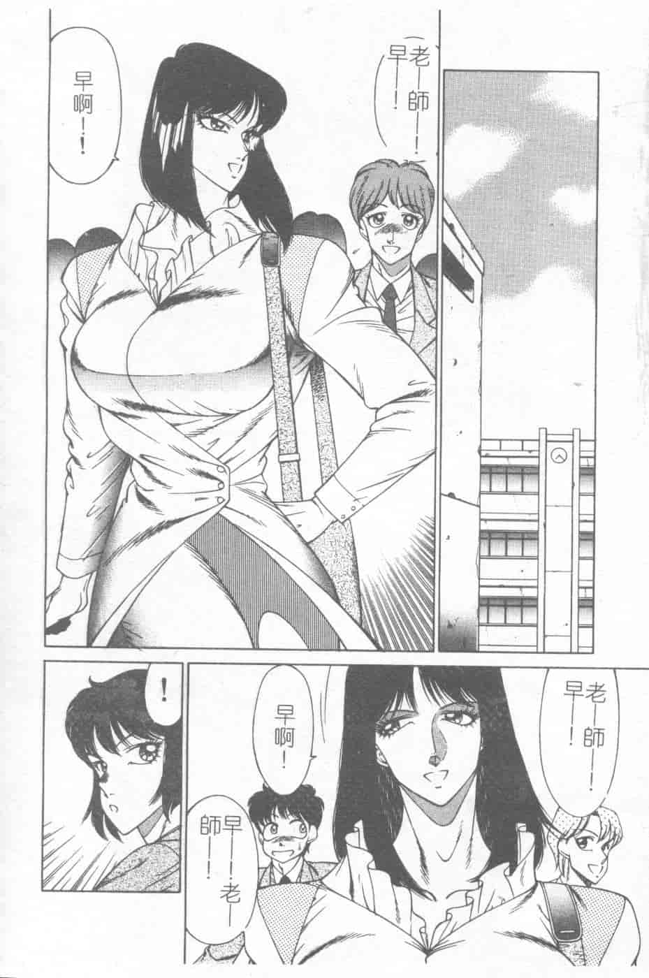 汉化版-[北御牧慶] 教師・慶子_第7集