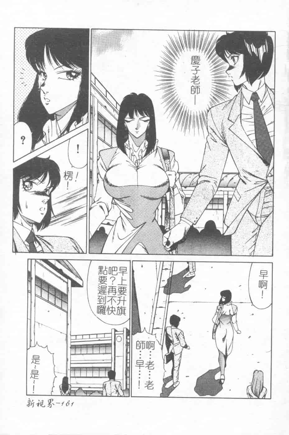 汉化版-[北御牧慶] 教師・慶子_第7集