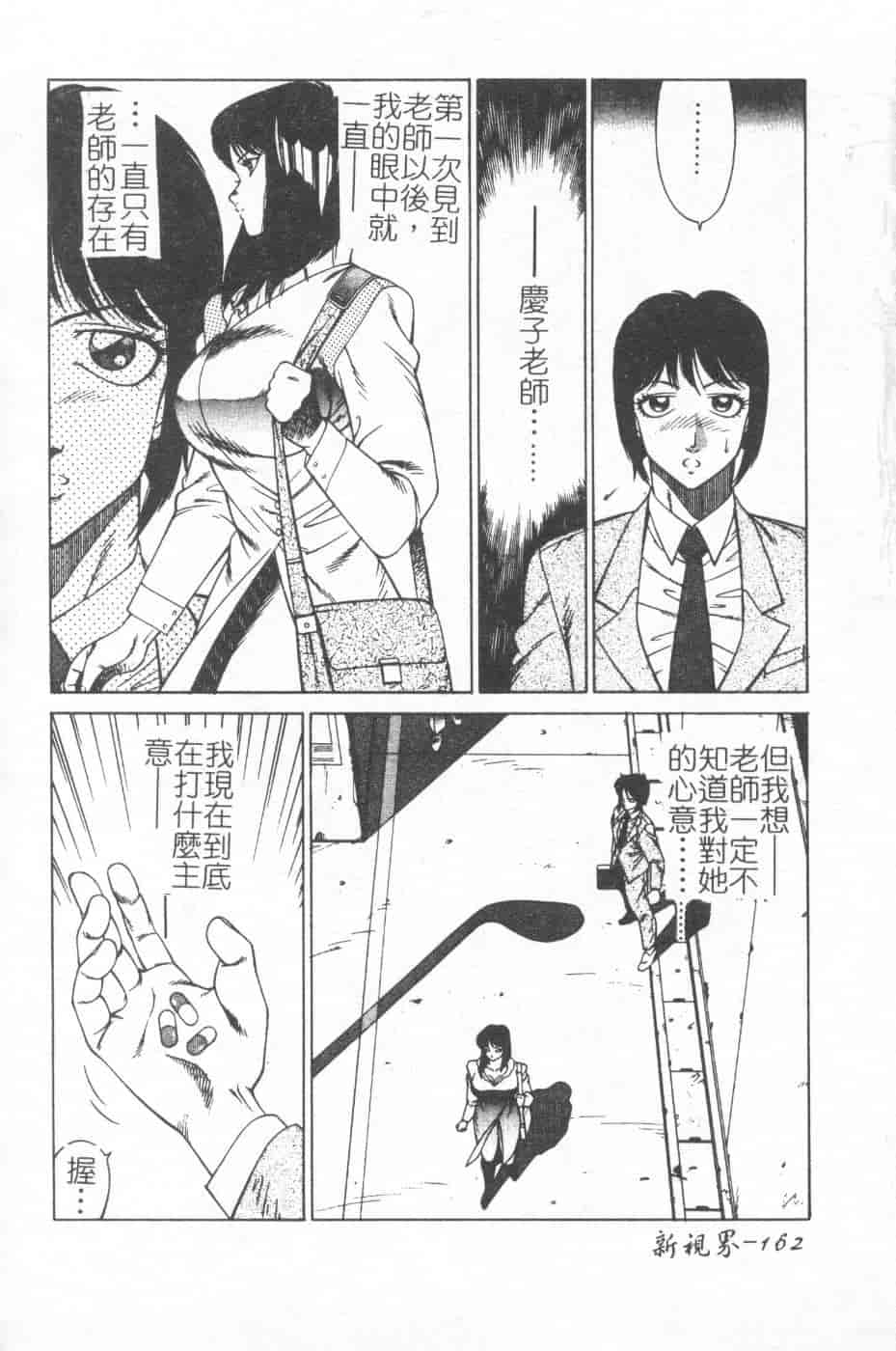 汉化版-[北御牧慶] 教師・慶子_第7集