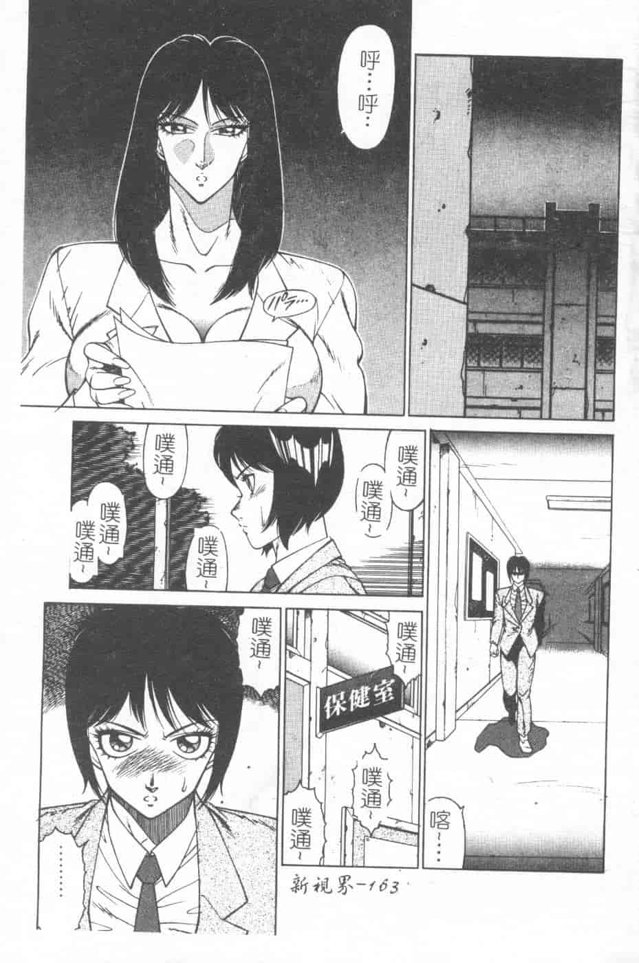 汉化版-[北御牧慶] 教師・慶子_第7集