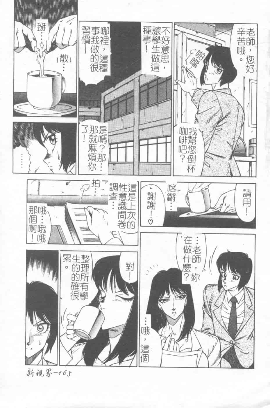 汉化版-[北御牧慶] 教師・慶子_第7集