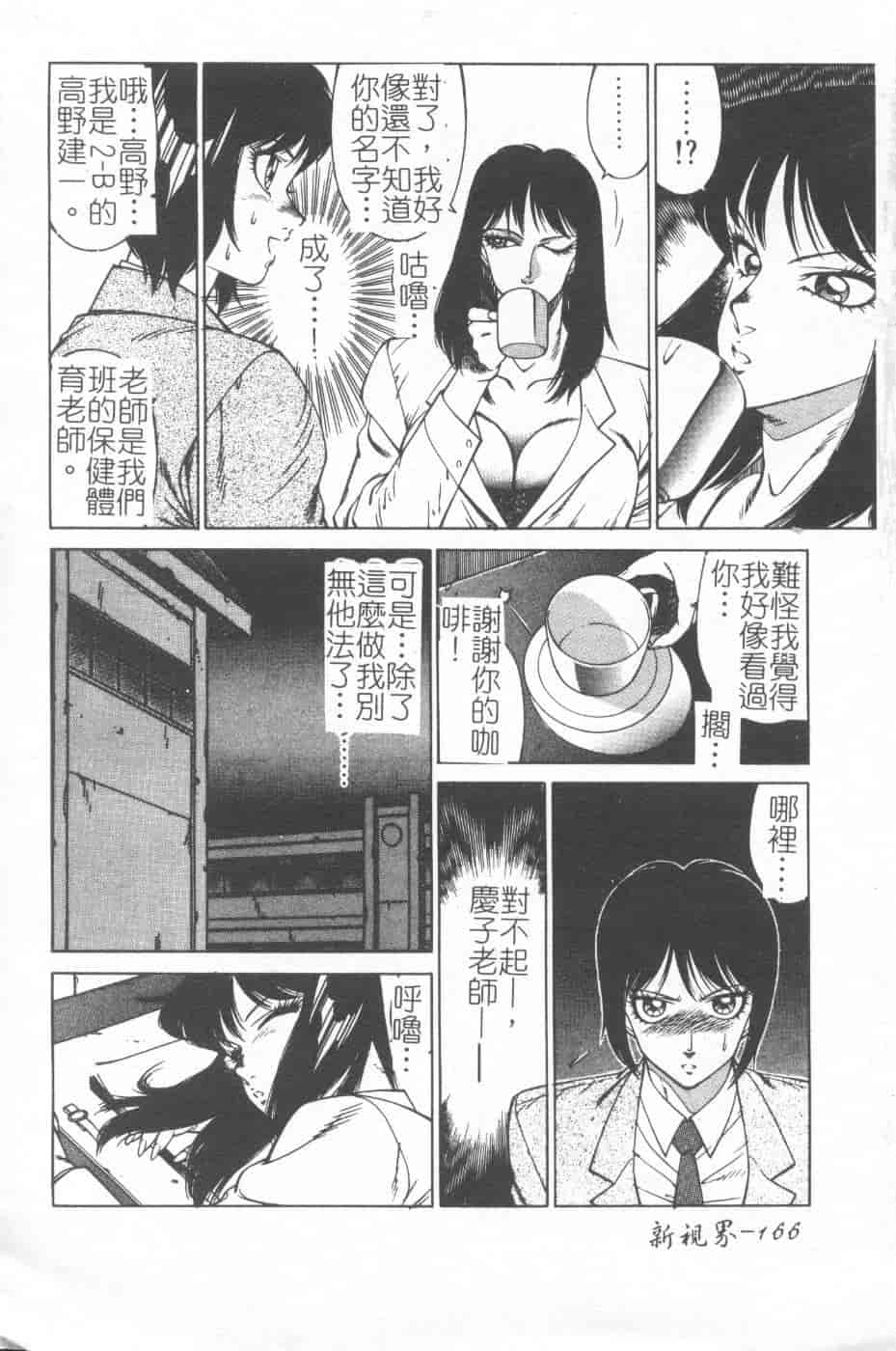 汉化版-[北御牧慶] 教師・慶子_第7集