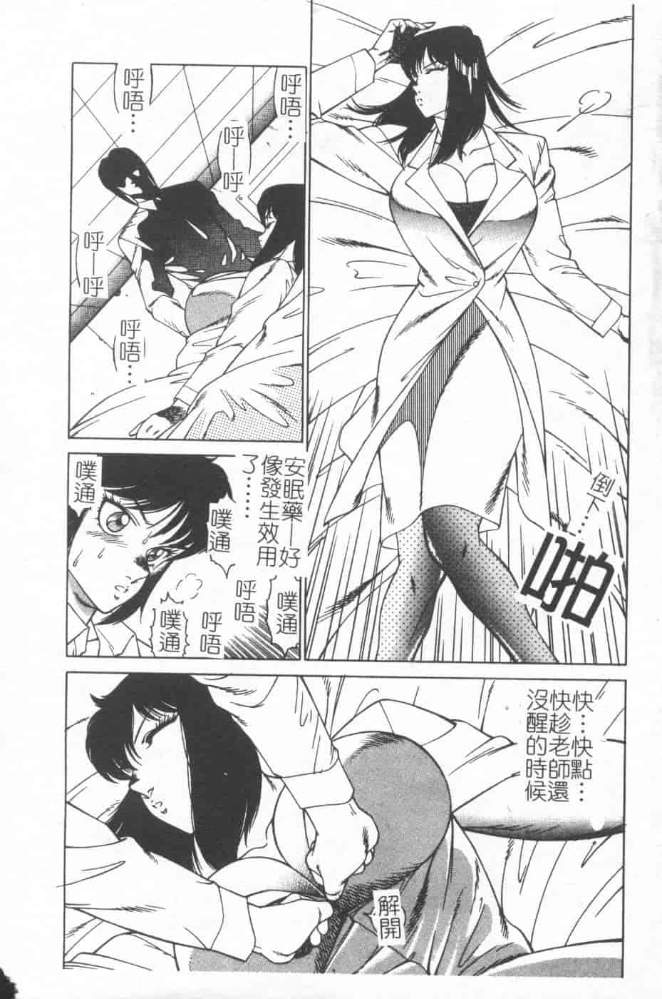 汉化版-[北御牧慶] 教師・慶子_第7集