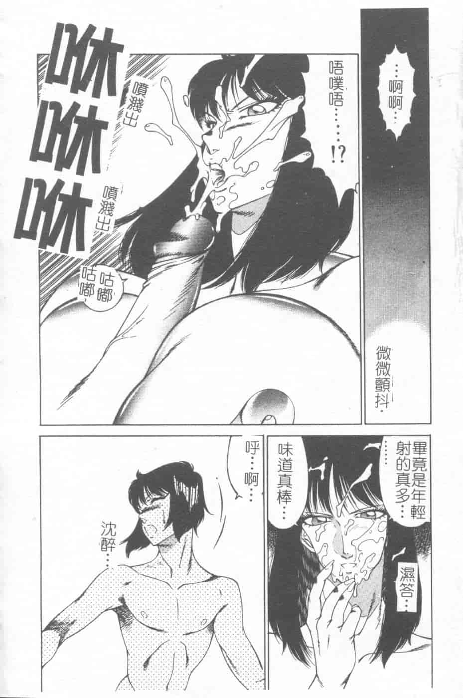 汉化版-[北御牧慶] 教師・慶子_第8集