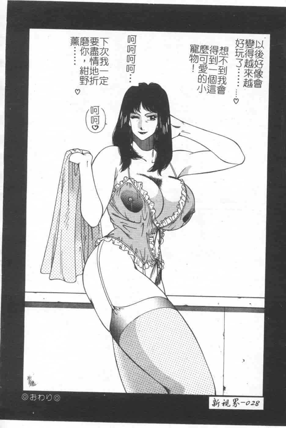 汉化版-[北御牧慶] 教師・慶子_第2集