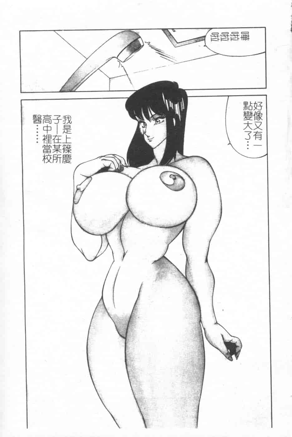 汉化版-[北御牧慶] 教師・慶子_第2集