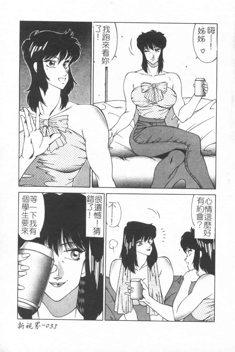 汉化版-[北御牧慶] 教師・慶子_第2集