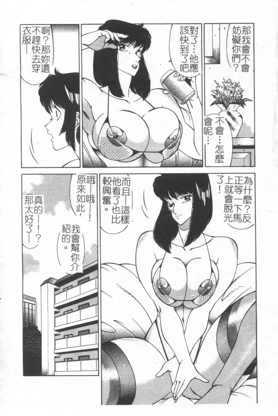 汉化版-[北御牧慶] 教師・慶子_第2集