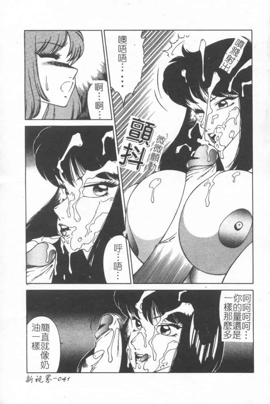 汉化版-[北御牧慶] 教師・慶子_第2集