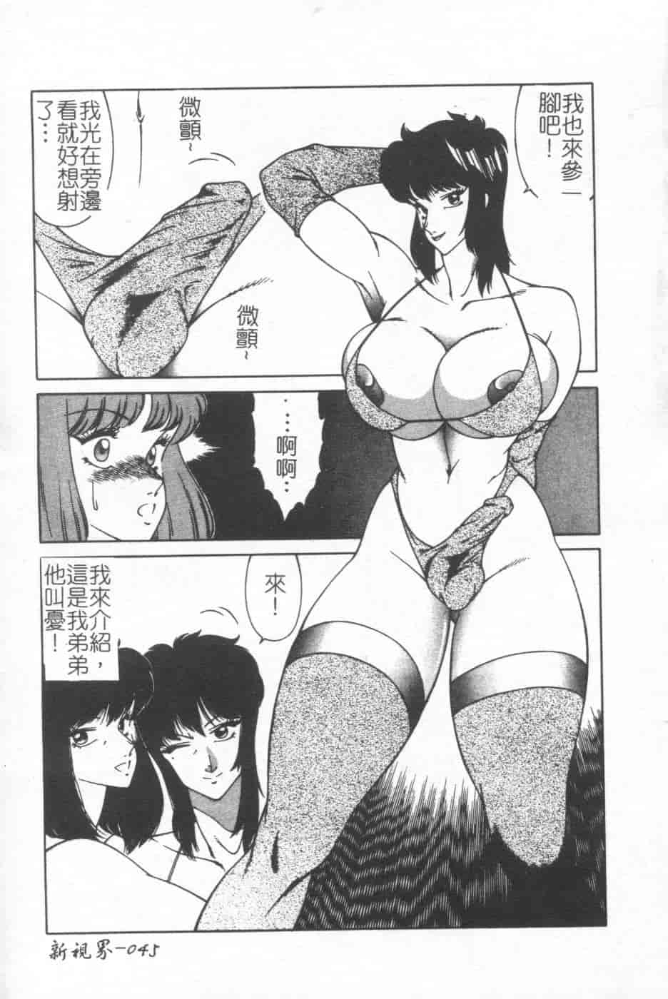 汉化版-[北御牧慶] 教師・慶子_第2集