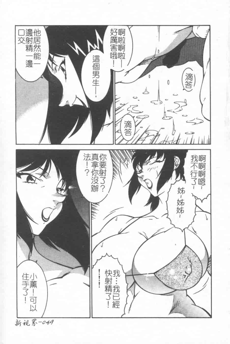 汉化版-[北御牧慶] 教師・慶子_第2集