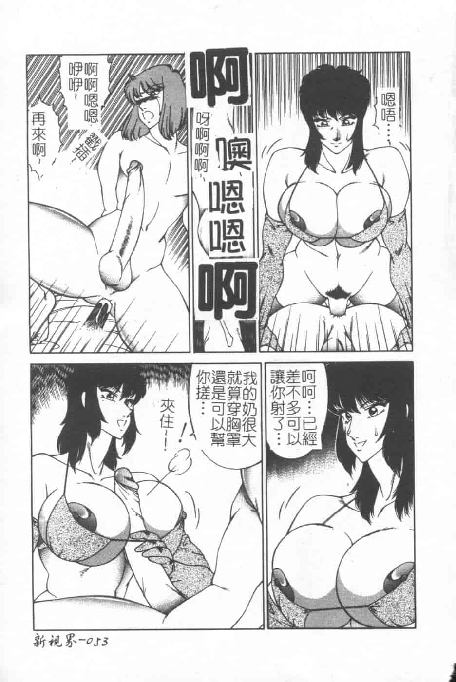 汉化版-[北御牧慶] 教師・慶子_第3集