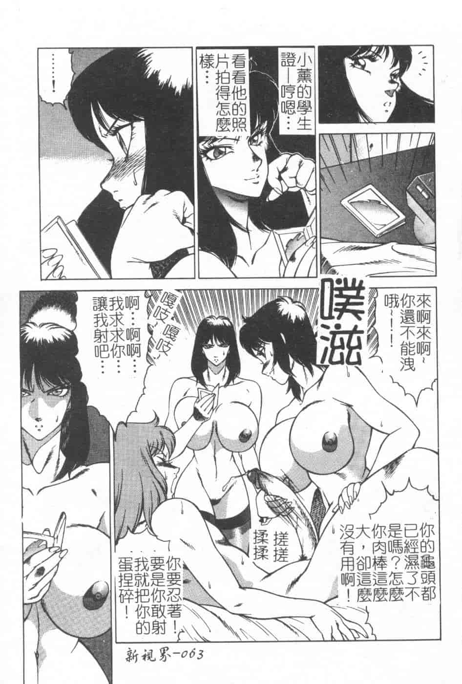 汉化版-[北御牧慶] 教師・慶子_第3集