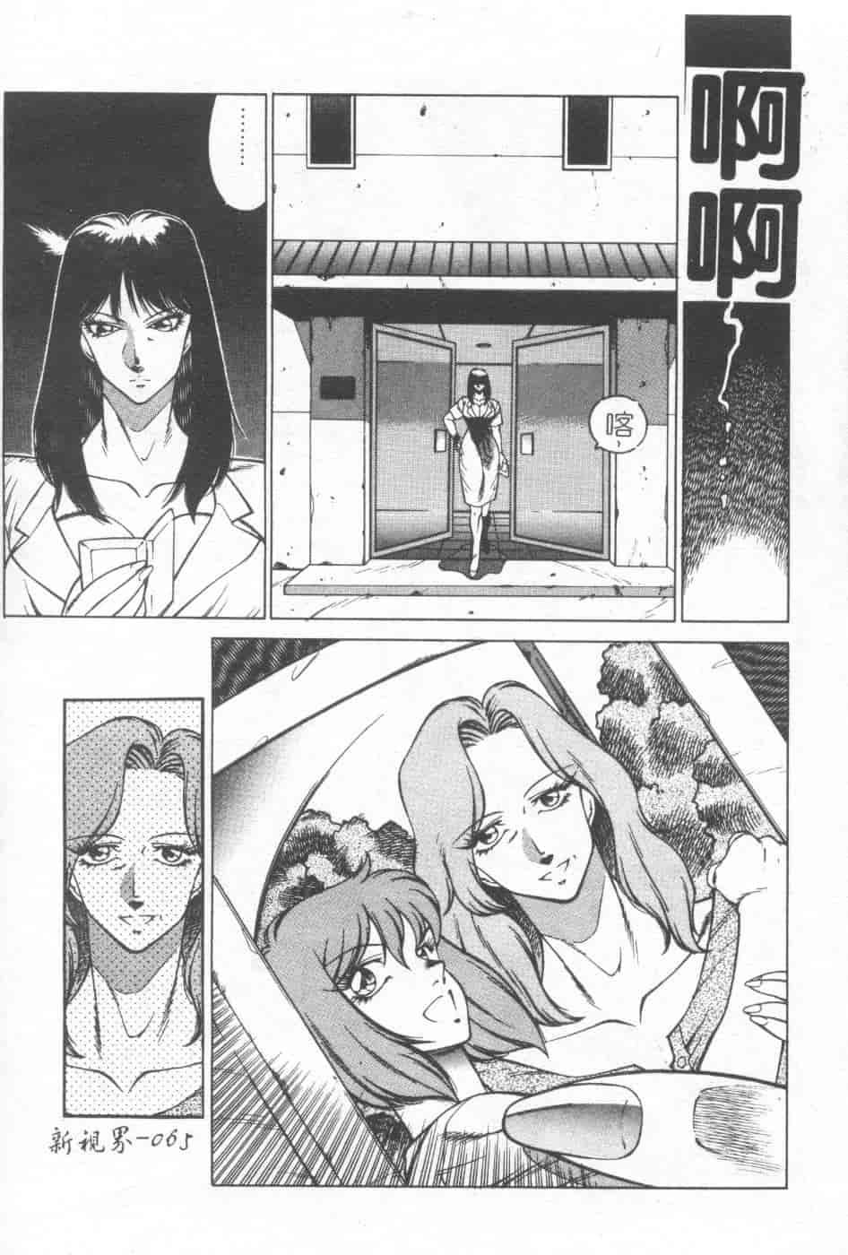 汉化版-[北御牧慶] 教師・慶子_第3集