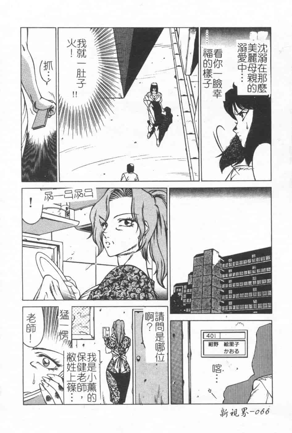 汉化版-[北御牧慶] 教師・慶子_第3集