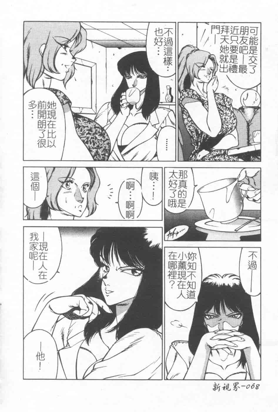 汉化版-[北御牧慶] 教師・慶子_第3集