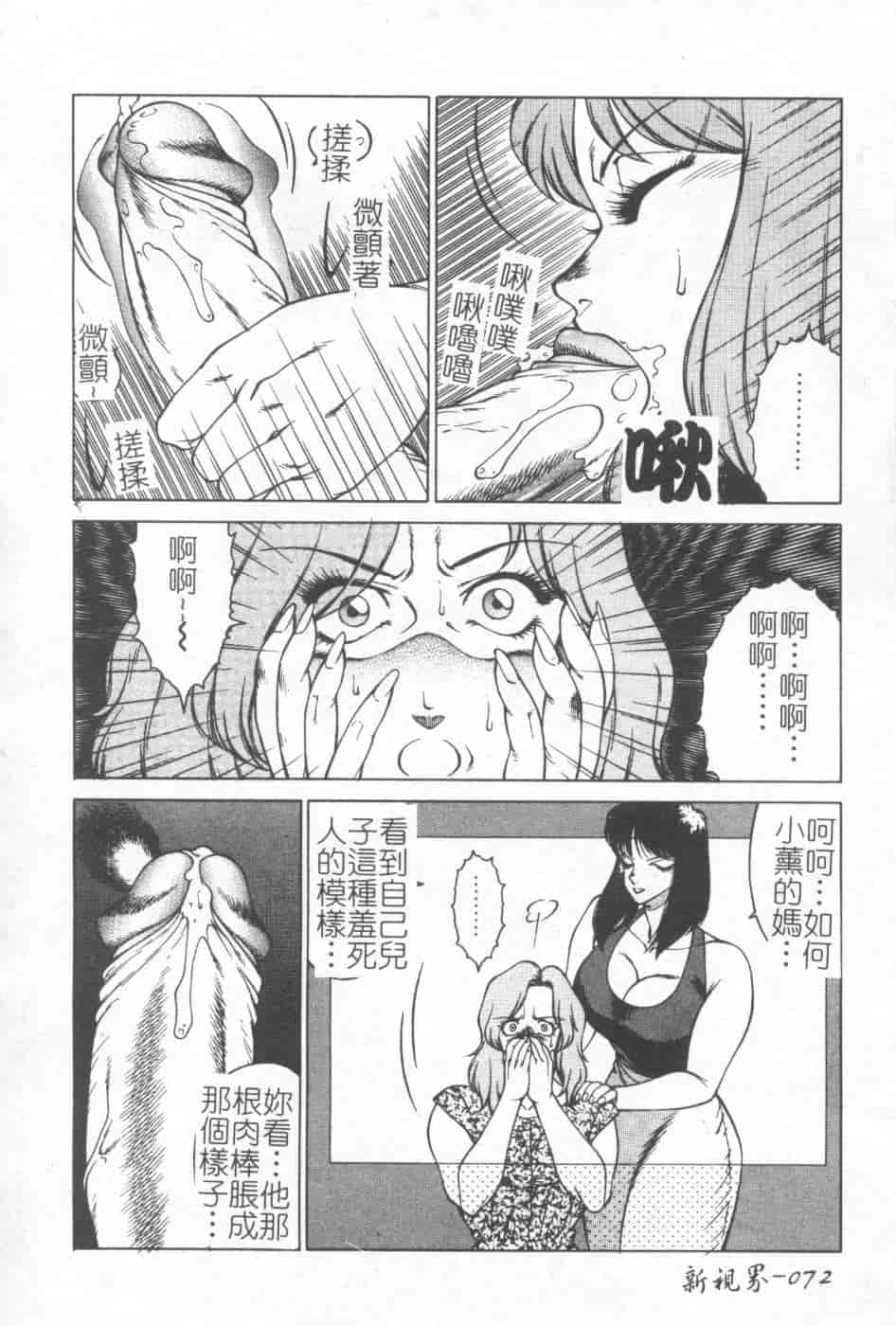 汉化版-[北御牧慶] 教師・慶子_第3集