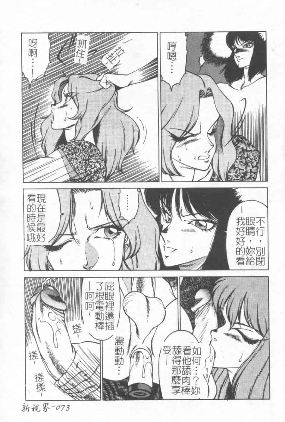 汉化版-[北御牧慶] 教師・慶子_第3集