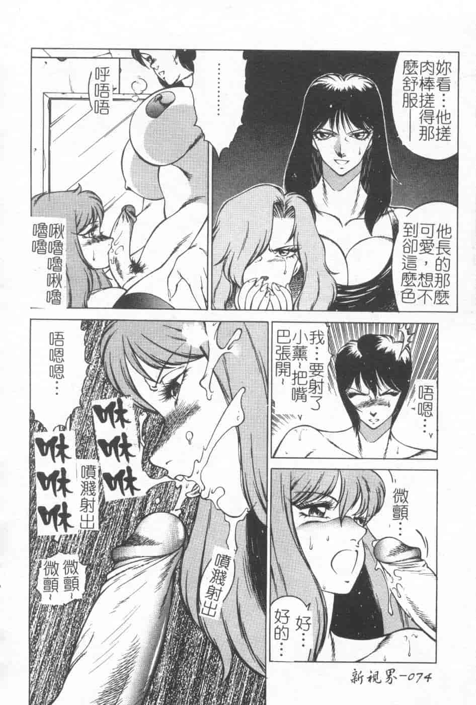 汉化版-[北御牧慶] 教師・慶子_第3集