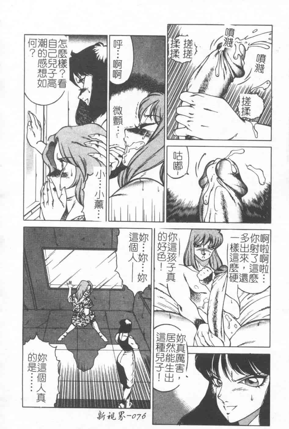 汉化版-[北御牧慶] 教師・慶子_第3集