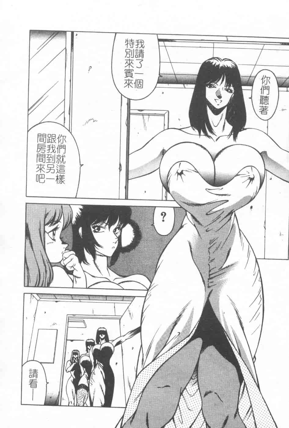 汉化版-[北御牧慶] 教師・慶子_第4集